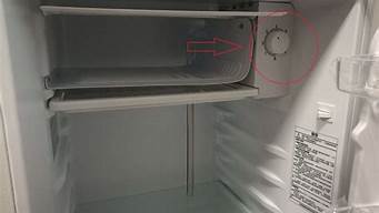 冰箱温控器坏了会出现什么现象_怎样判断冰箱温控器坏了