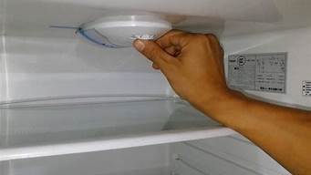 小容量冰箱温度怎么调_1