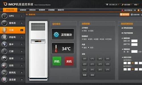 空调温度控制器课程设计_空调机温度控制器
