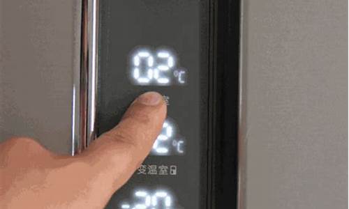 伊莱克斯冰箱温度调节_伊莱克斯冰箱温度调
