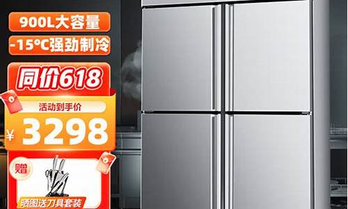 澳柯玛冰箱排名第几_中国最好冰箱前三名