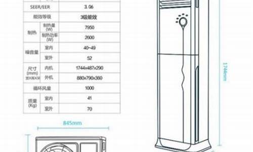 柜式空调尺寸预留一般是多少_柜式空调预留