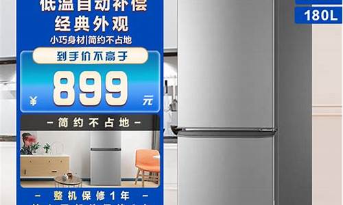 容声冰箱报价209升_容声冰箱现在多少钱